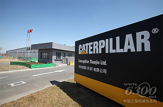 走进卡特彼勒“智慧型工厂”:卡特彼勒天津工厂