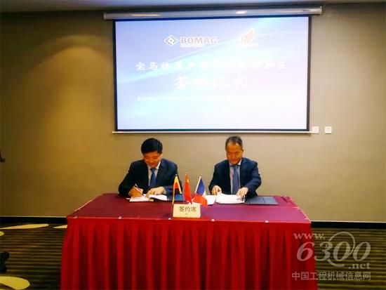 宝马格工程机械项目落户常州!