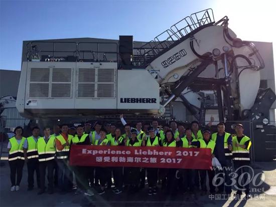 挖掘机工厂合影