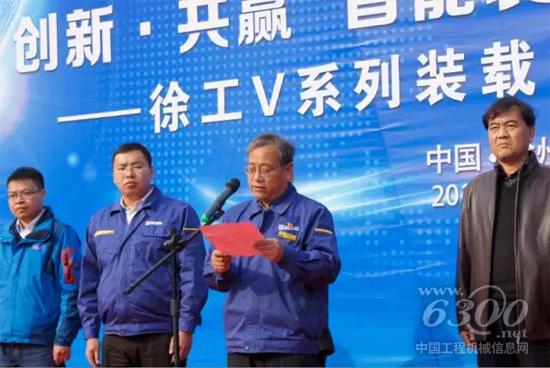 徐工铲运机械事业部副总经理蒋立俏致辞