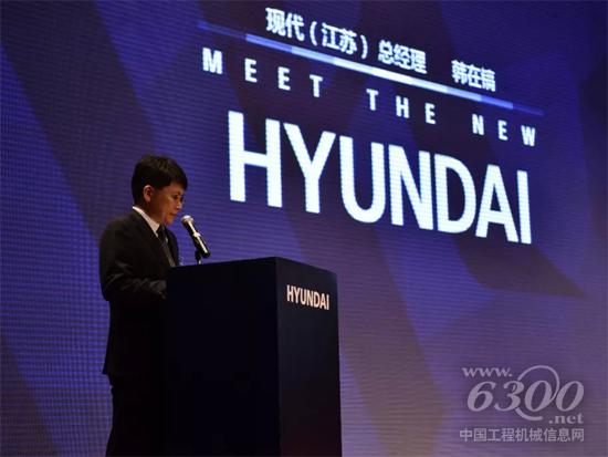 现代(江苏)总经理韩在镐讲话