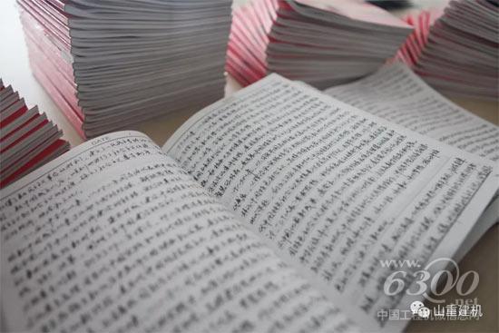 山重建机党委开展“学习十九大 敬抄党章”活动