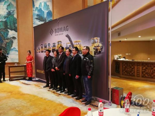 2018年<a href=//product.d1cm.com/brand/bomag/ target=_blank>宝马格</a>黑龙江省客户交流会开幕