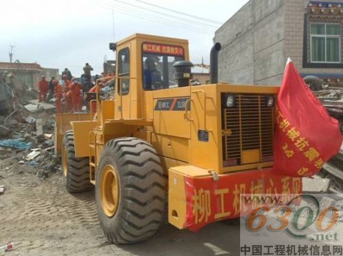 玉树救援：柳工和您在一起！