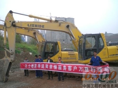 力士德 挖掘机