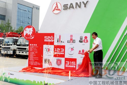 三一 数字化承诺