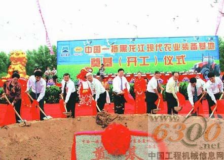 中国一拖黑龙江现代农业装备基地奠基（开工）仪式现场