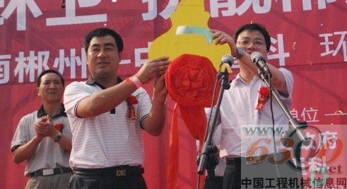 郴州市城管局接受中联重科代表交付的金钥匙