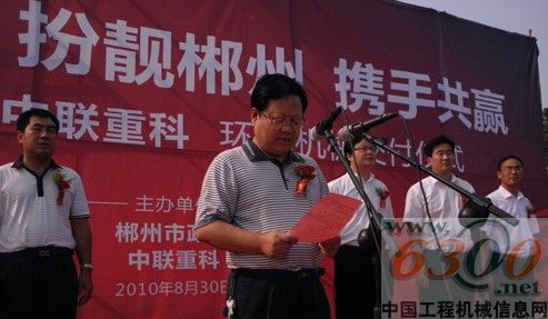 市政府党组成员、副厅级干部张成城在环卫机械交付仪式上讲话