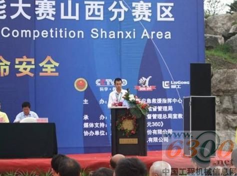 挖机北部区域销售总监韦成亮先生致辞