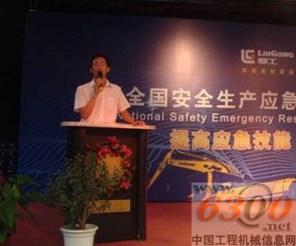 国家安全生产应急救援指挥中心韩玉鑫副主任讲话