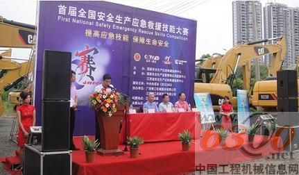 省安监局康斌主任致辞