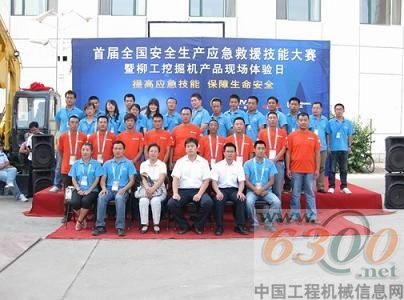 工作人员与选手合影