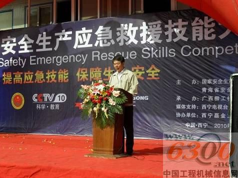 青海省总工会领导致辞