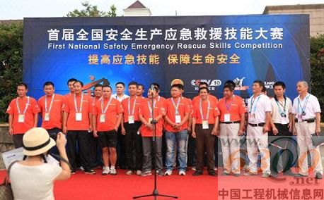 参赛选手和裁判员赛前合影