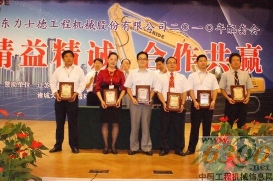 对供应商的表彰现场