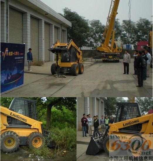 柳工“小机器·大舞台” 感受之旅2010石家庄正定机场巡演