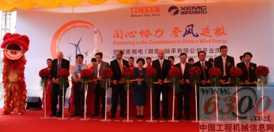 嘉宾共同为铁姆肯公司湘潭合资工厂开业剪彩
