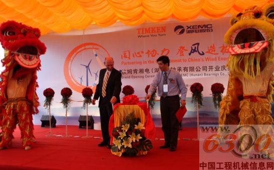 铁姆肯公司执行副总裁兼轴承与动力传动集团总裁 迈克尔阿诺德先生与湘电集团有限公司董事长周 建雄先生共同启动风车