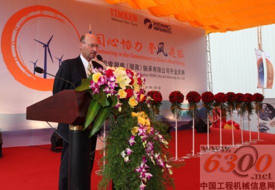 铁姆肯公司执行副总裁兼轴承与动力传动集团总裁 迈克尔阿诺德先生在铁姆肯公司湘潭合资工厂开业典礼上致辞