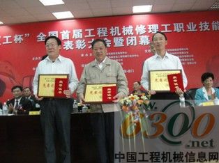 沃尔沃建筑设备 厦工杯 获奖