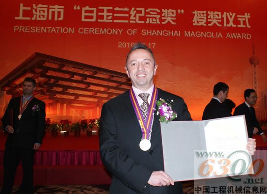 凯斯工程机械(上海)有限公司执行总裁，Howard Dale先生获“白玉兰纪念”奖