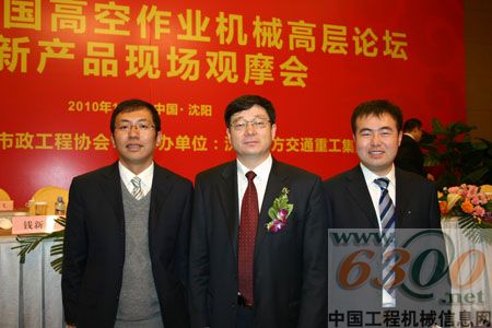 2010年全国高空作业机械高层论坛暨新产品现场观摩会