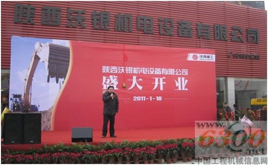 沃得重工营销公司总经理钟斌致辞。