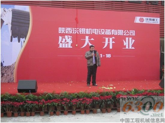 陕西沃银机电设备有限公司董事长赵红哲致辞。