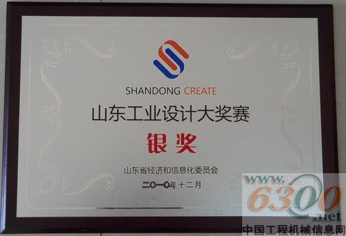 力士德公司获得山东工业设计大奖赛银奖