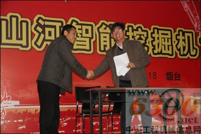 山河智能挖掘机烟台订货会现场签约