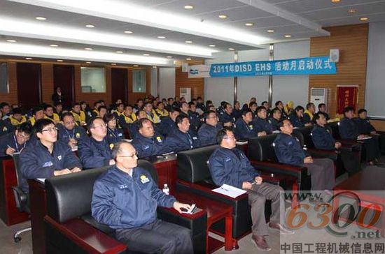 斗山2011年度“EHS活动月”启动仪式