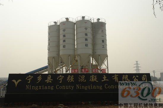 宁强混凝土有限公司