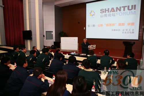 山推举办“感恩杯”劳动者风采摄影知识讲座