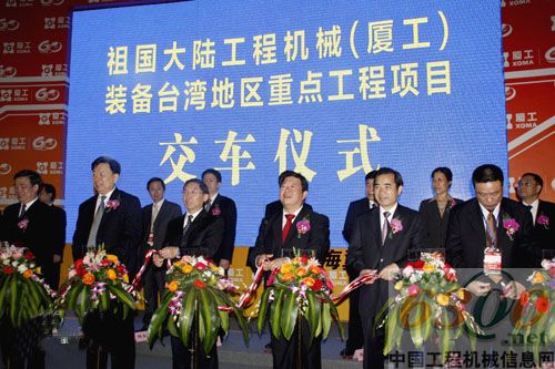 国务院台湾事务办公室副主任孙亚夫等领导为仪式剪彩