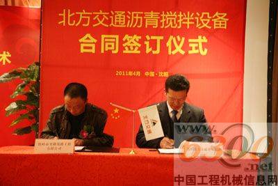 北方交通 搅拌设备