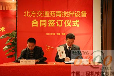 北方交通 搅拌设备