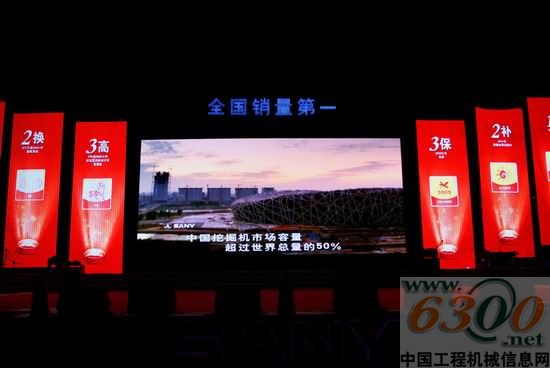 三一重机 订货会