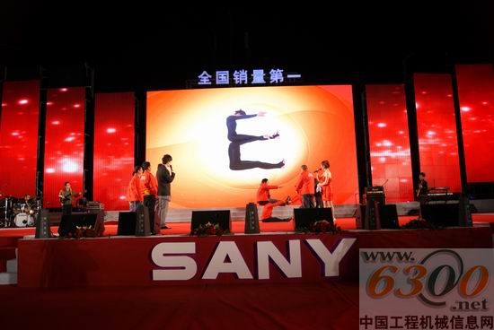 三一重机 订货会