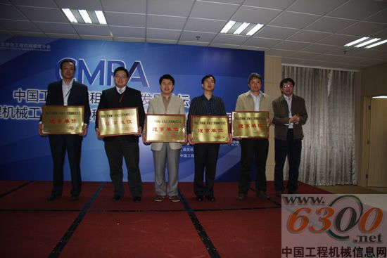 工程机械租赁分会