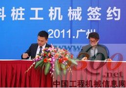 中联重科广州签约、交车仪式上中联负责人与兴泰工程有限公司吴总经理合照