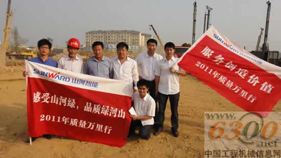 山河智能,质量万里行