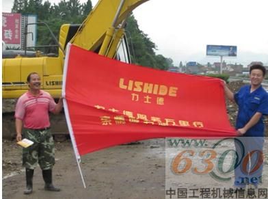 客户与力士德工作人员合照