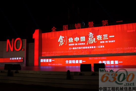 三一 服务 江苏