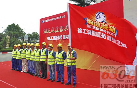 徐工诚信服务万里行