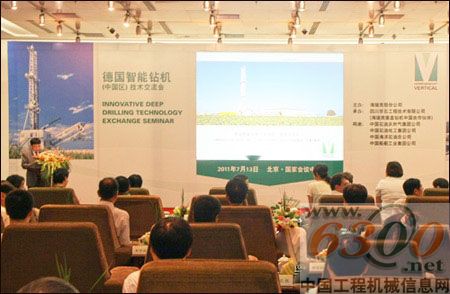 钻机,德国,智能钻机