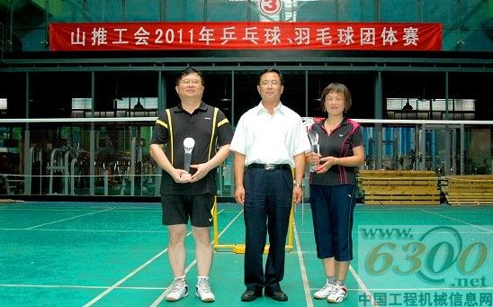 山推,羽毛球,乒乓球