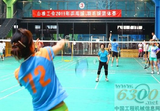 山推,羽毛球,乒乓球