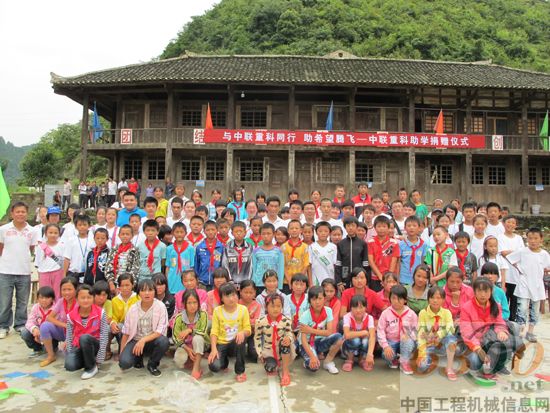 中 联 重 科,夏 令 营