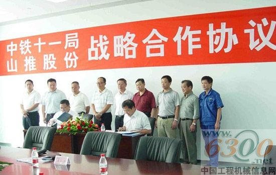 山推,中铁十一局